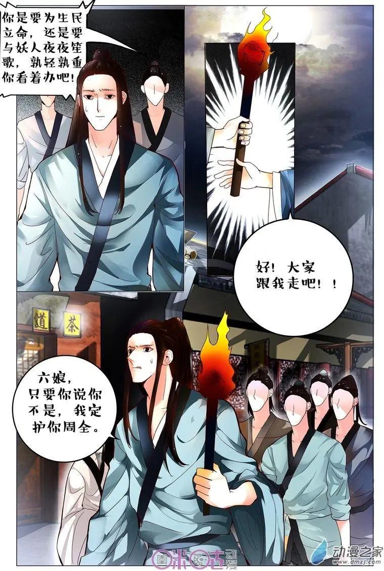 第81回-第81话