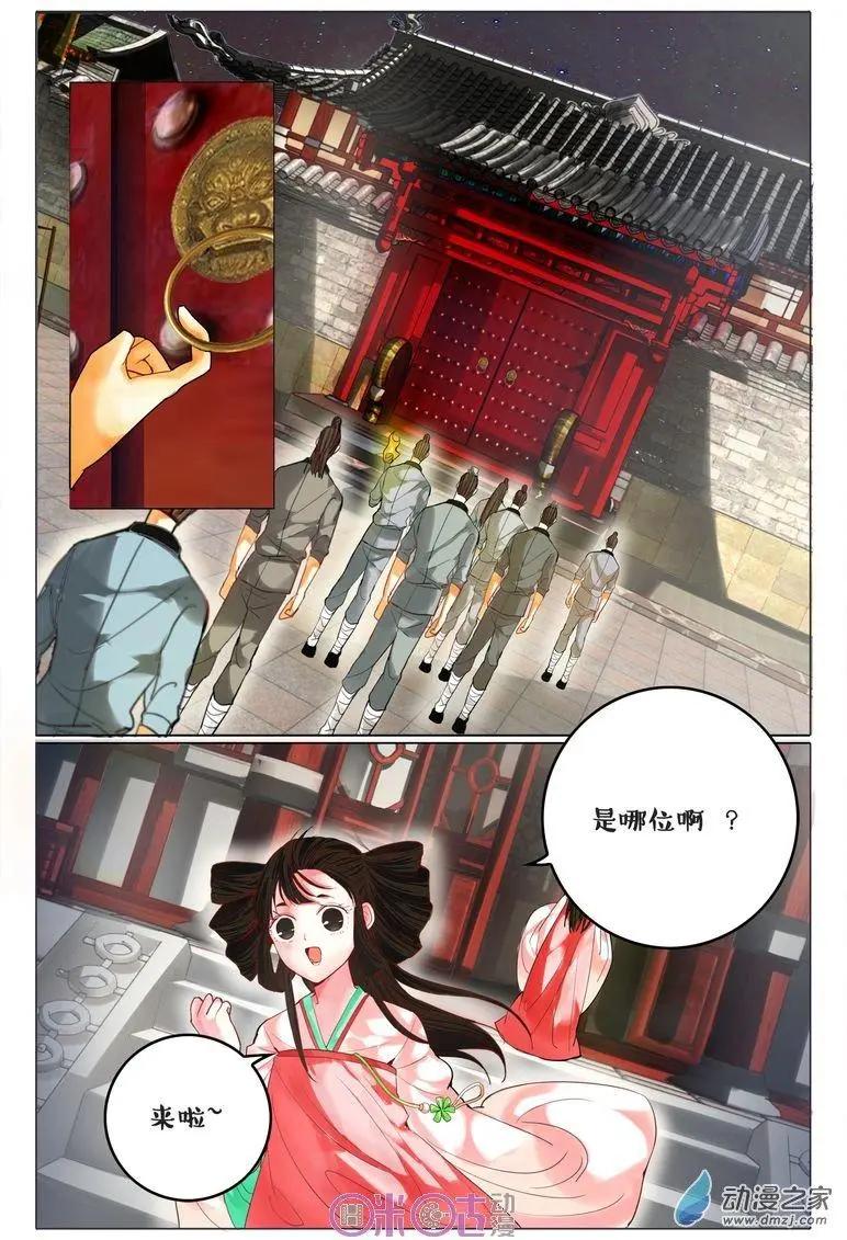 第81回-第81话