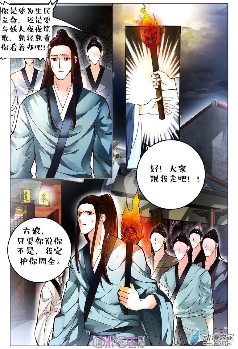 第81回-第81话
