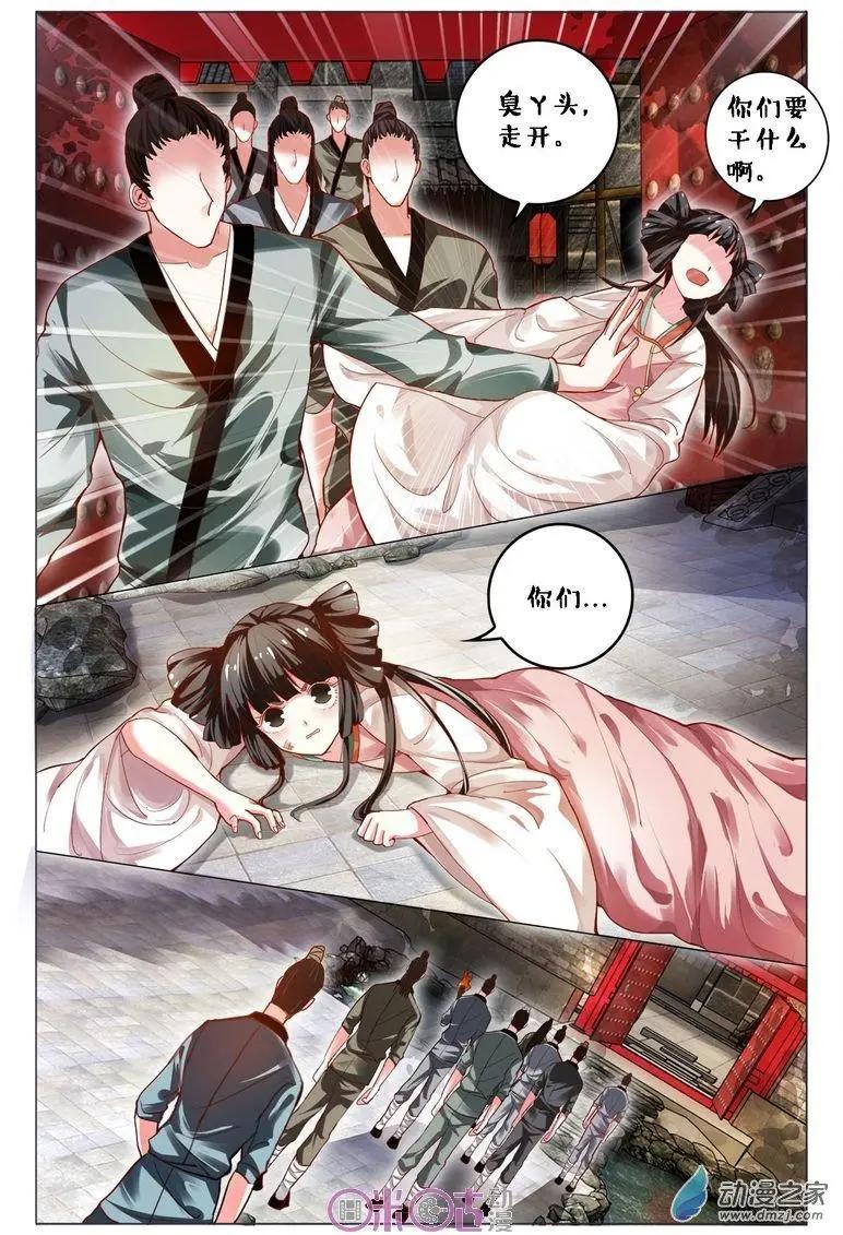第81回-第81话