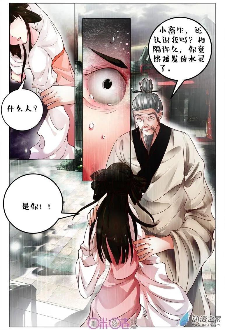第81回-第81话
