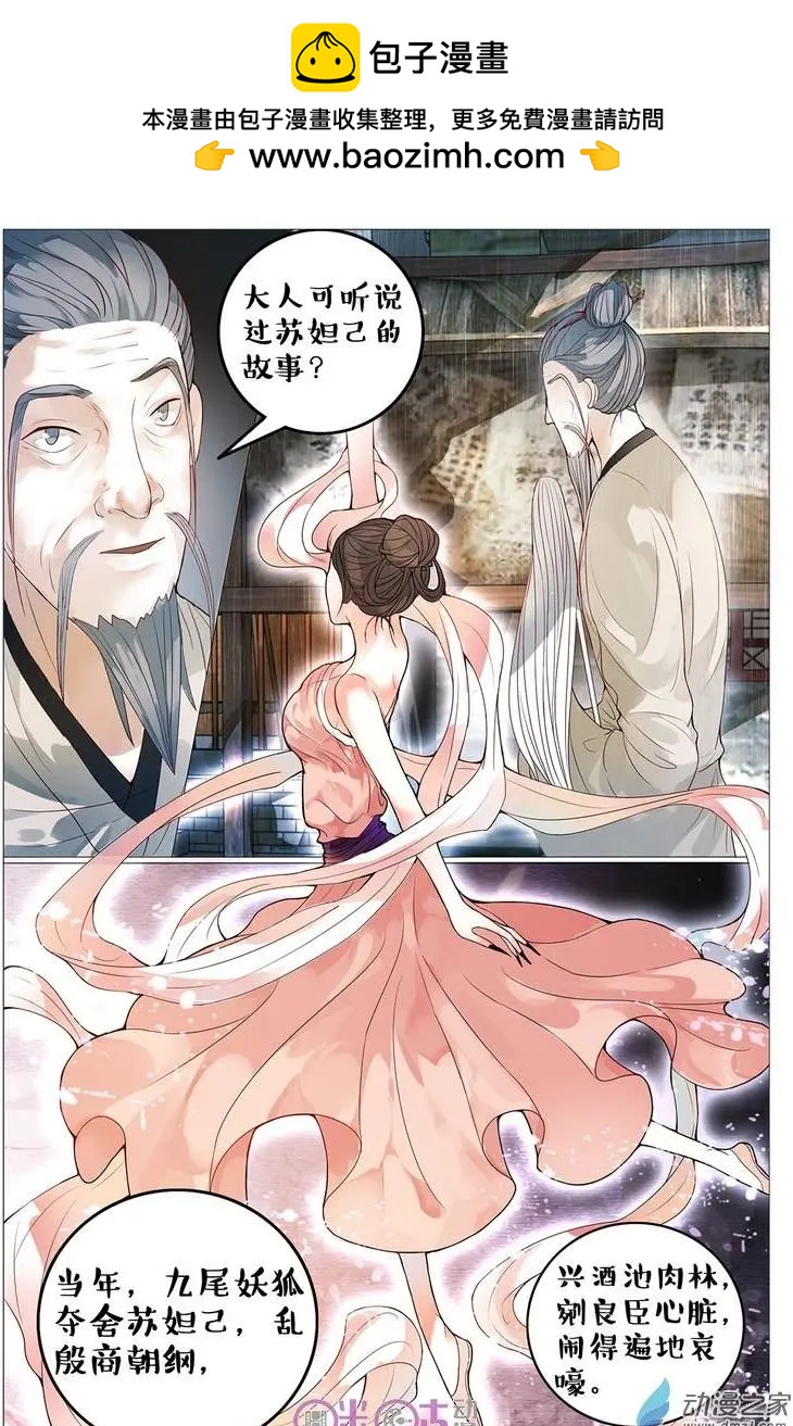 第81回-第81话