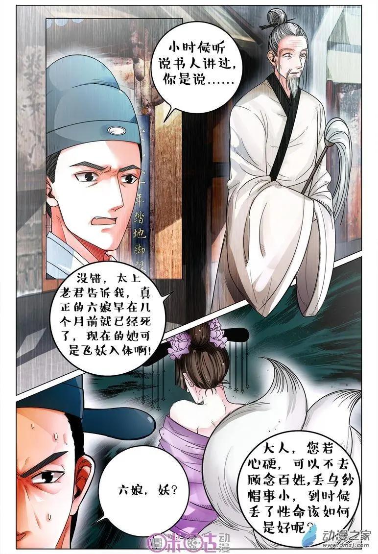 第81回-第81话