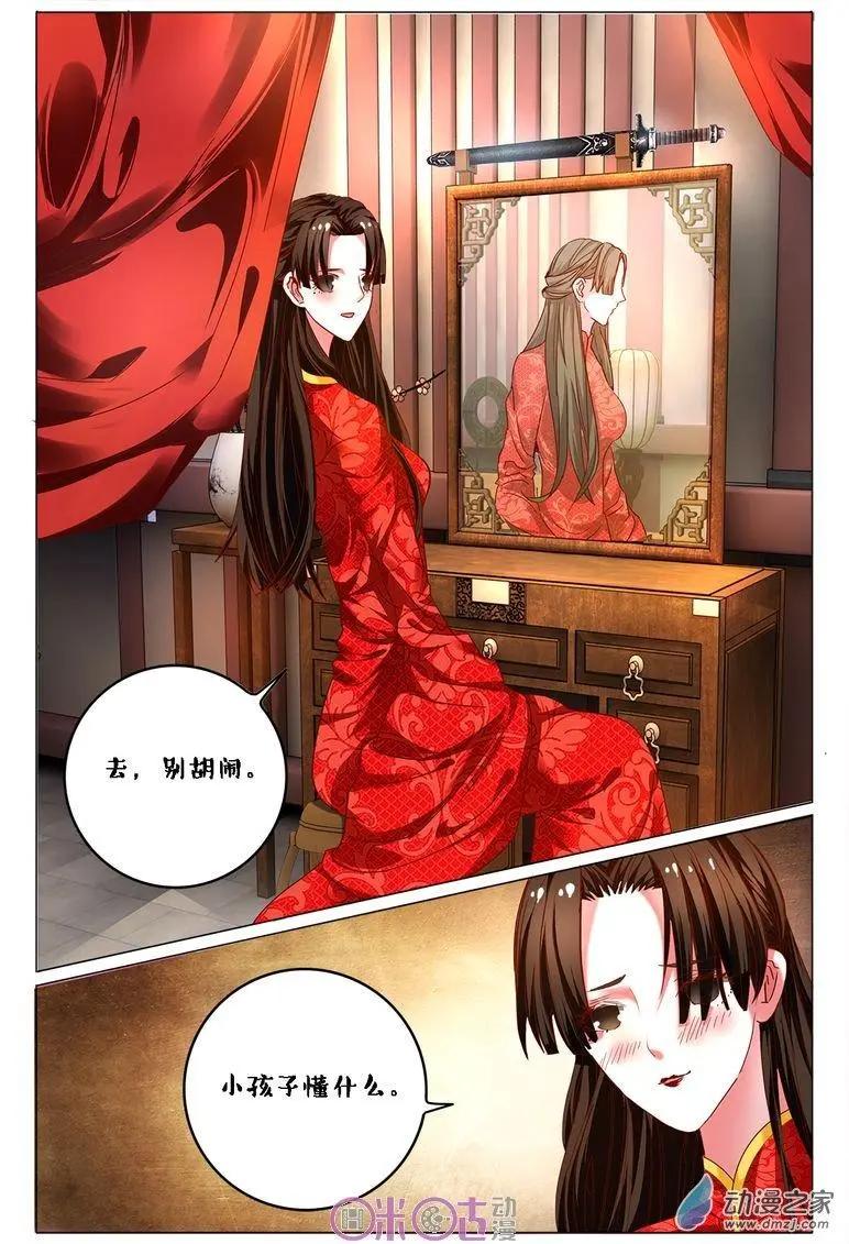 第81回-第81话