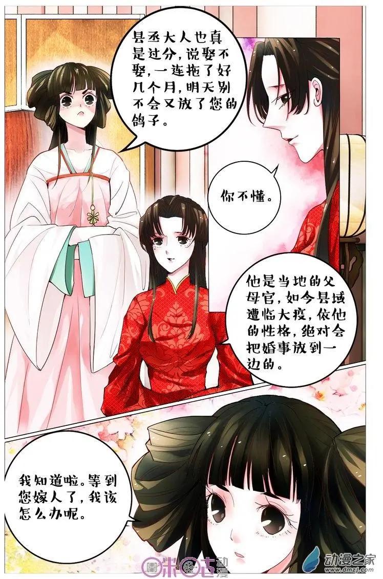 第81回-第81话
