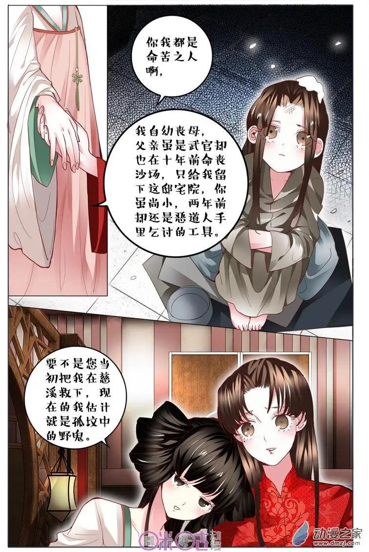 第81回-第81话