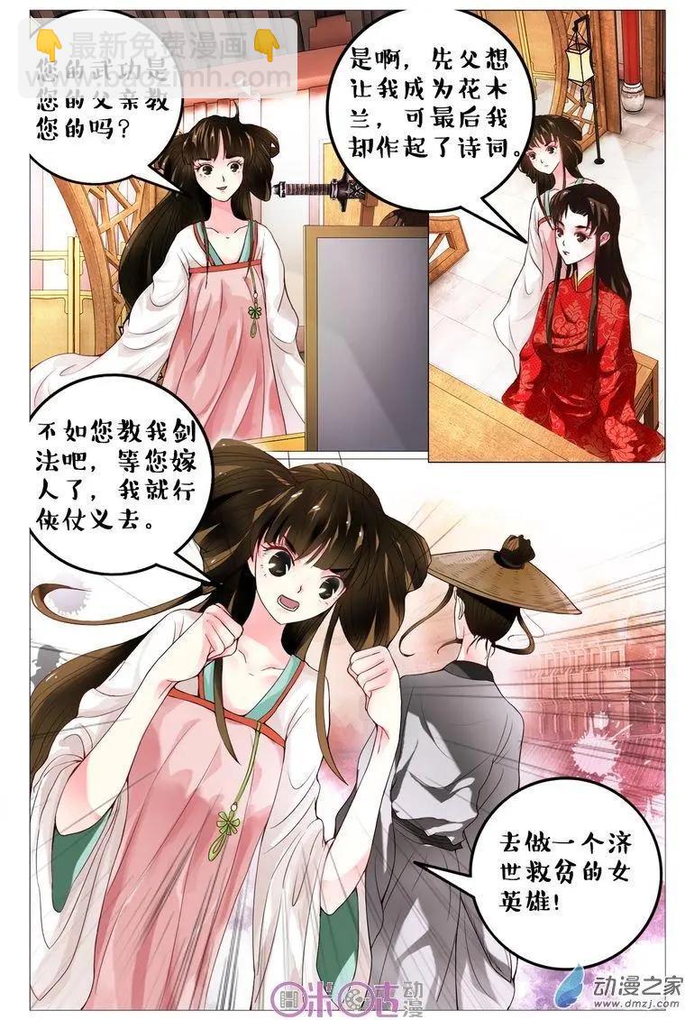 第81回-第81话