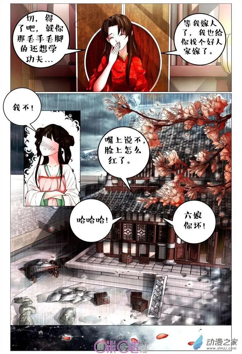 第81回-第81话