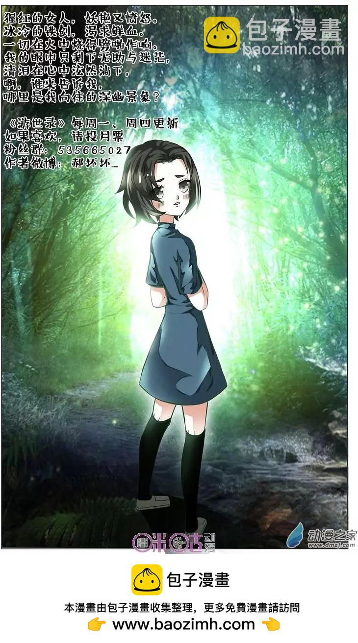 第83回-第83话
