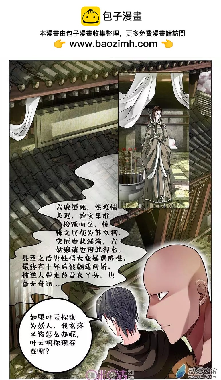 第83回-第83话