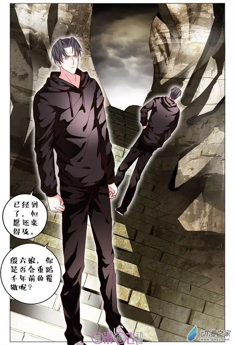 第83回-第83话