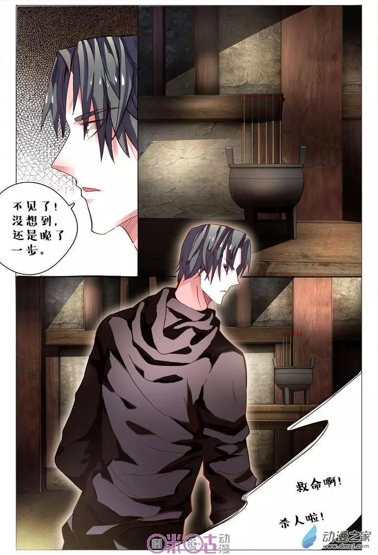 第83回-第83话