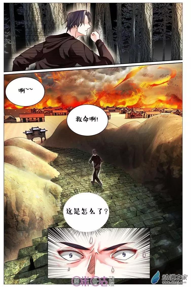第83回-第83话