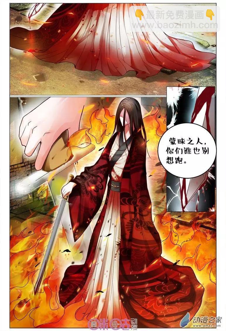 第83回-第83话