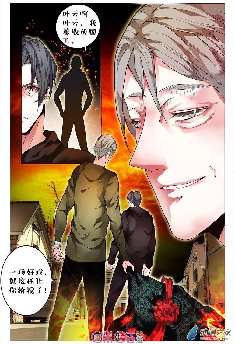 第85回-第85话