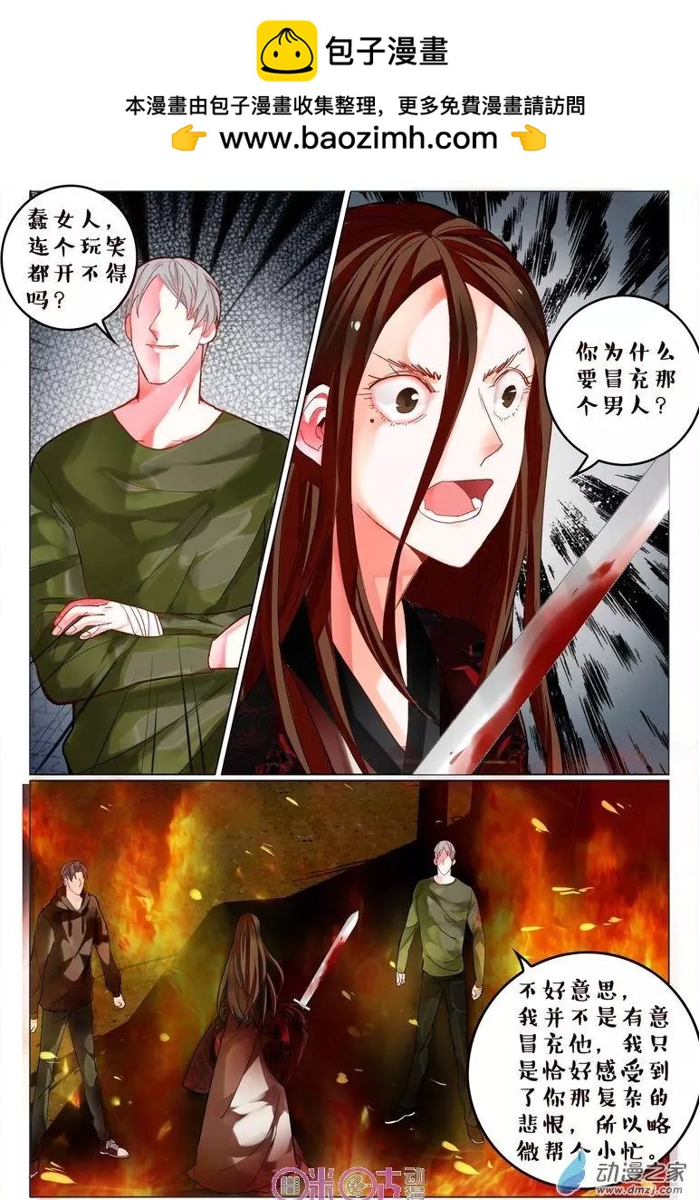 第85回-第85话
