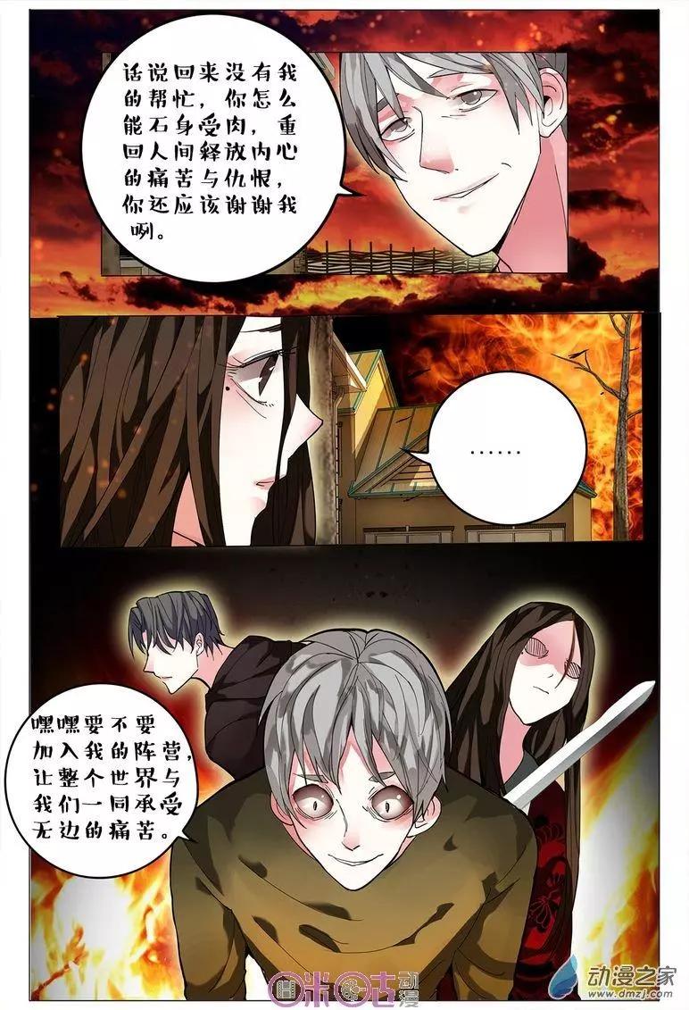 第85回-第85话