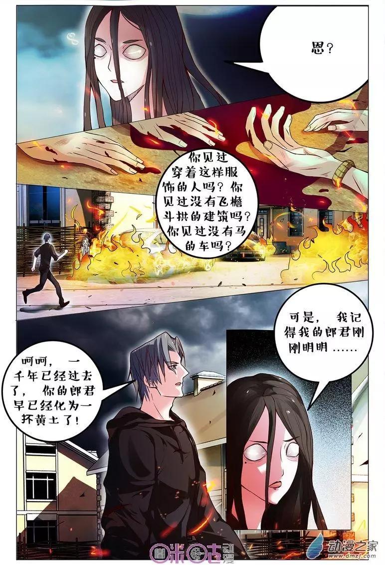 第85回-第85话