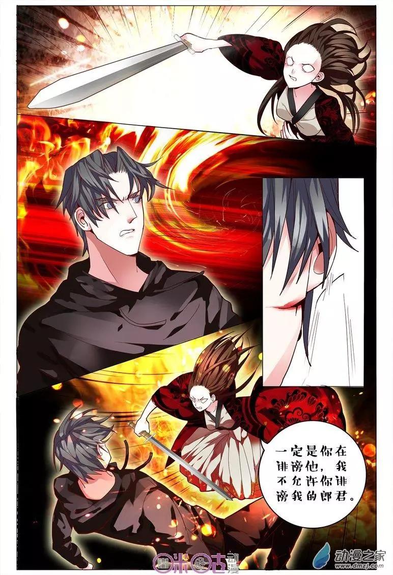 第85回-第85话
