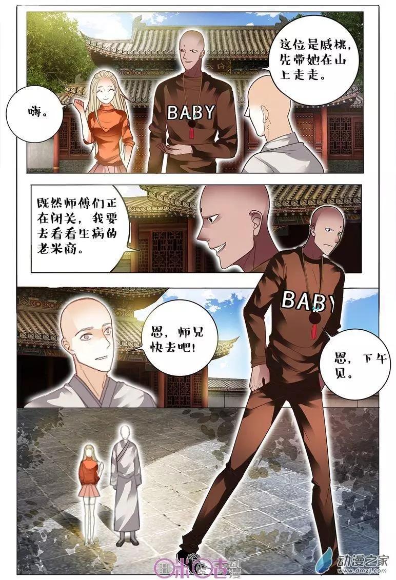 第87回-第87话