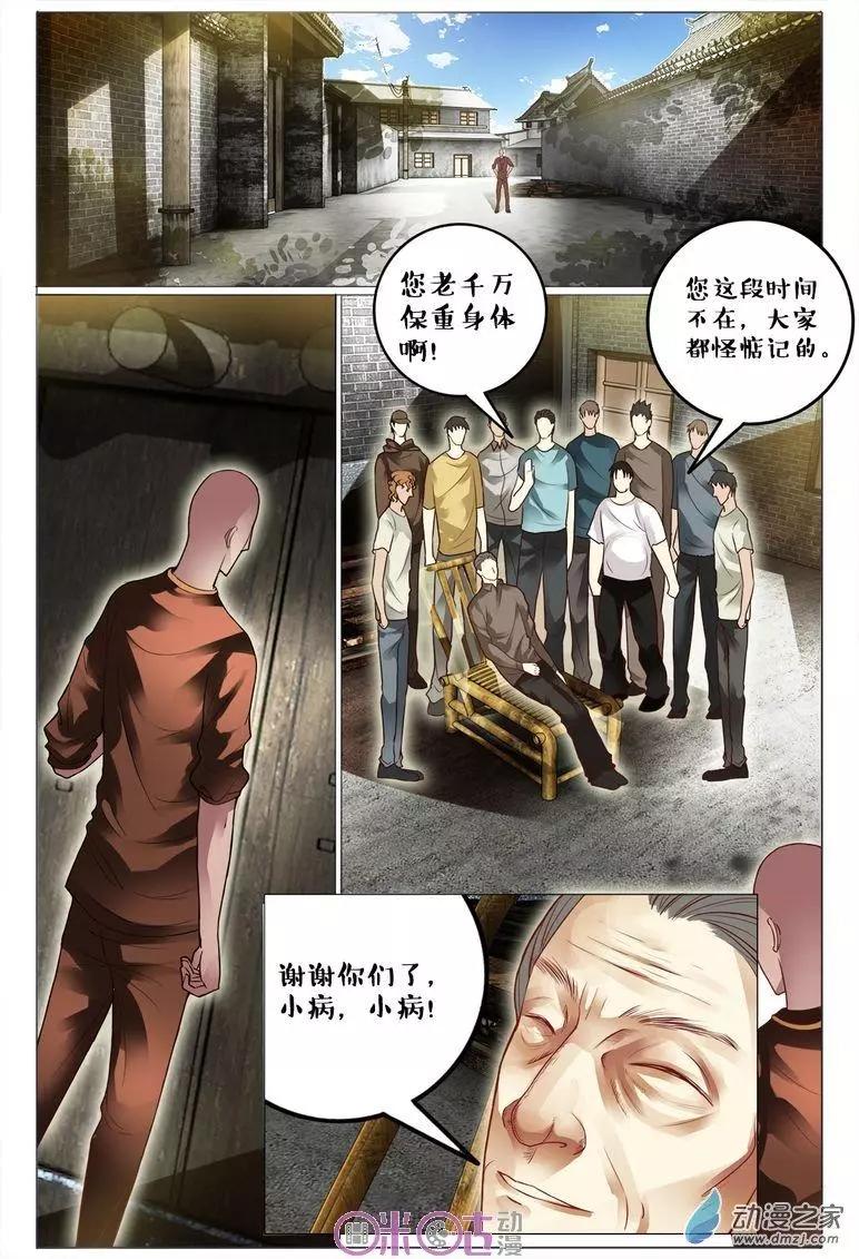第87回-第87话