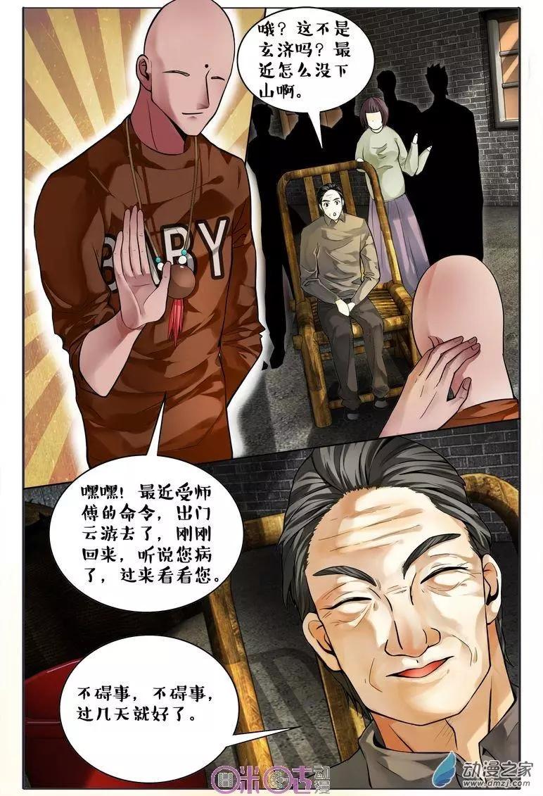 第87回-第87话