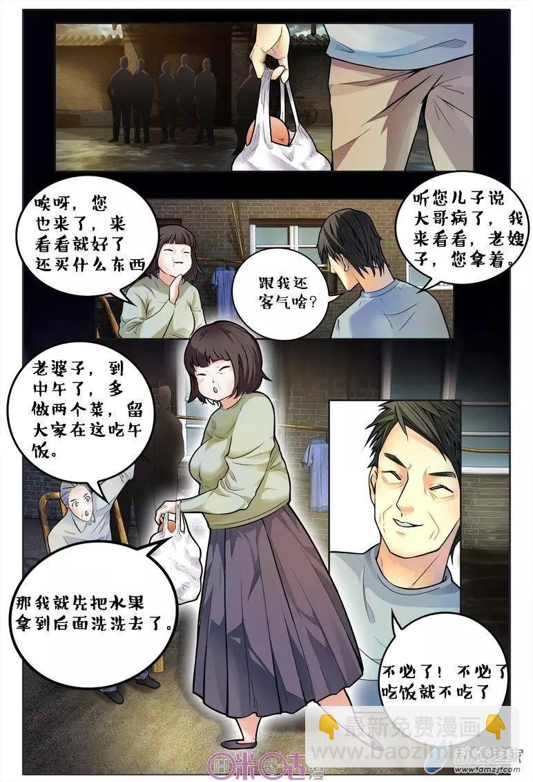 第87回-第87话