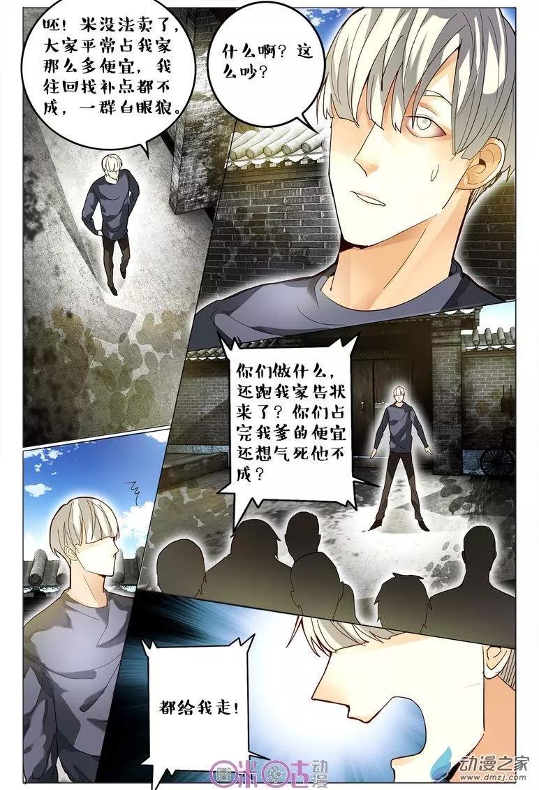 第87回-第87话