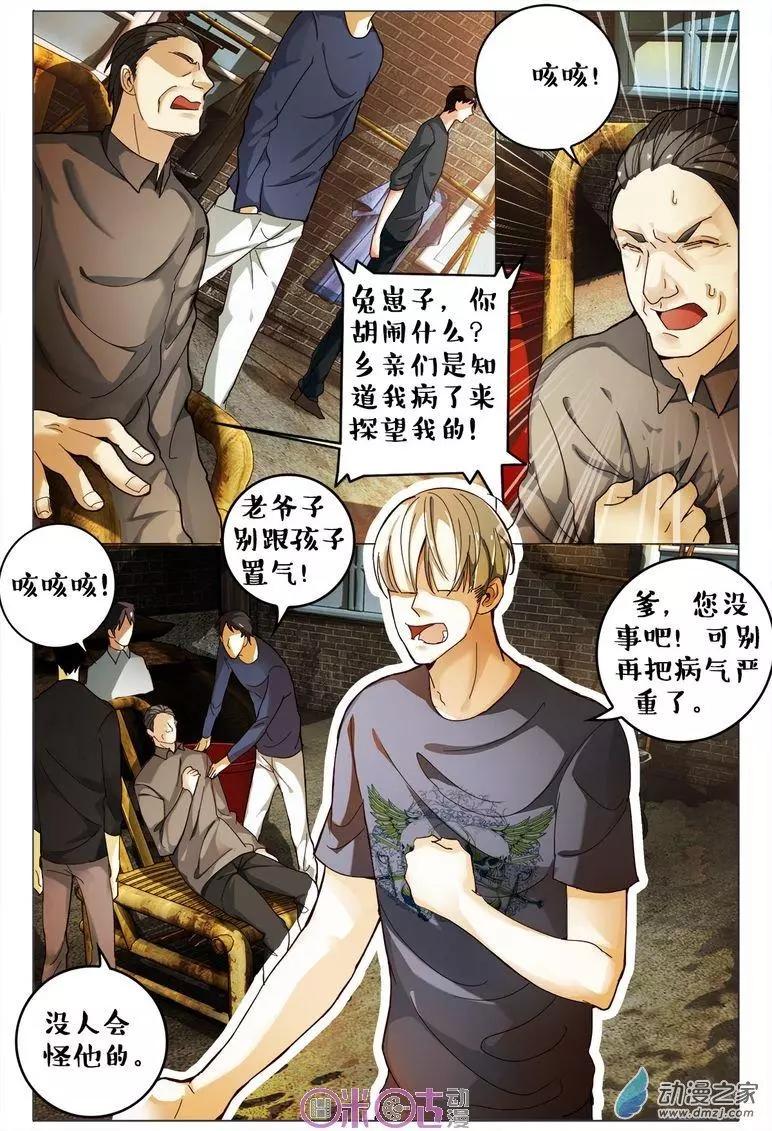 第87回-第87话
