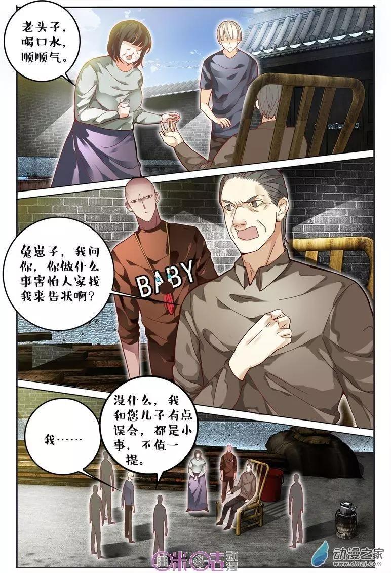 第87回-第87话