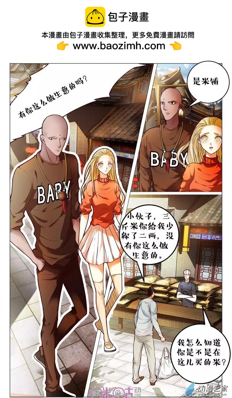 第87回-第87话