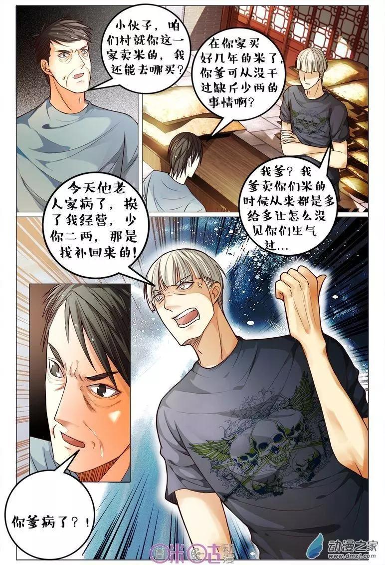 第87回-第87话
