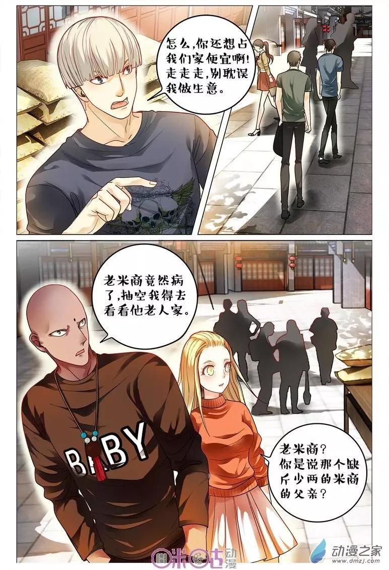 第87回-第87话