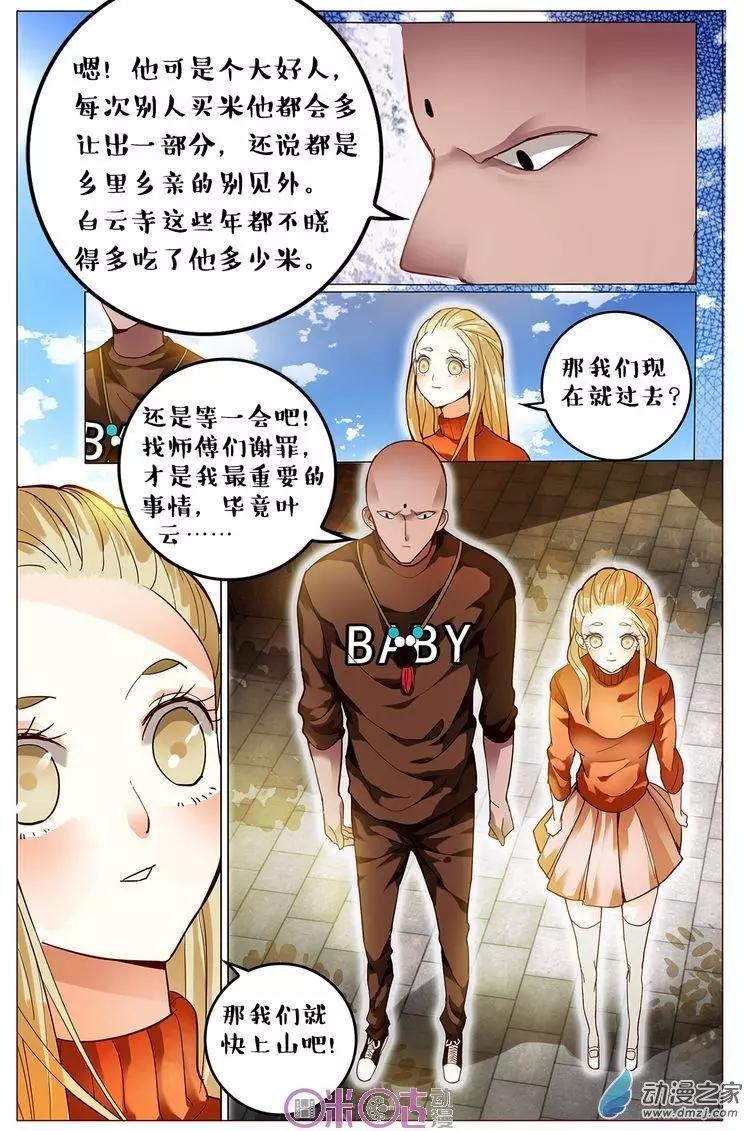第87回-第87话