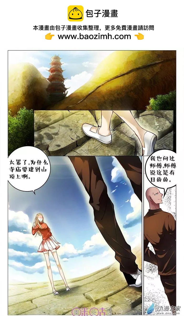 第87回-第87话