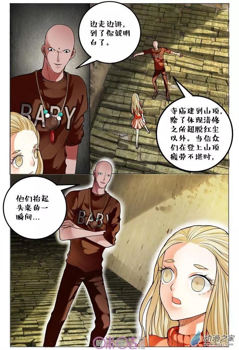第87回-第87话