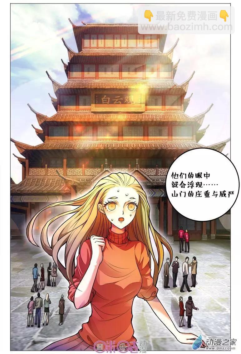 第87回-第87话