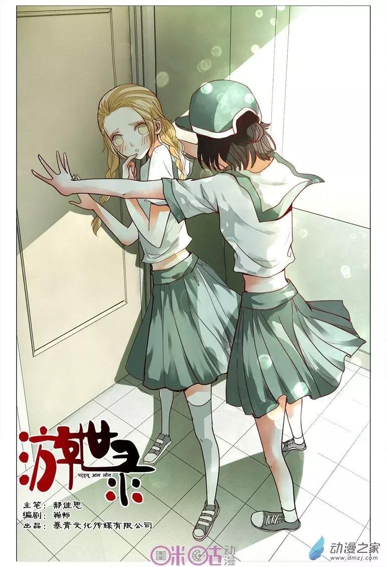 第89回-第89话