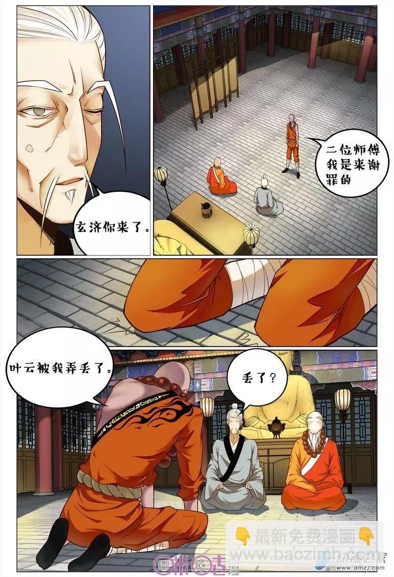 第89回-第89话