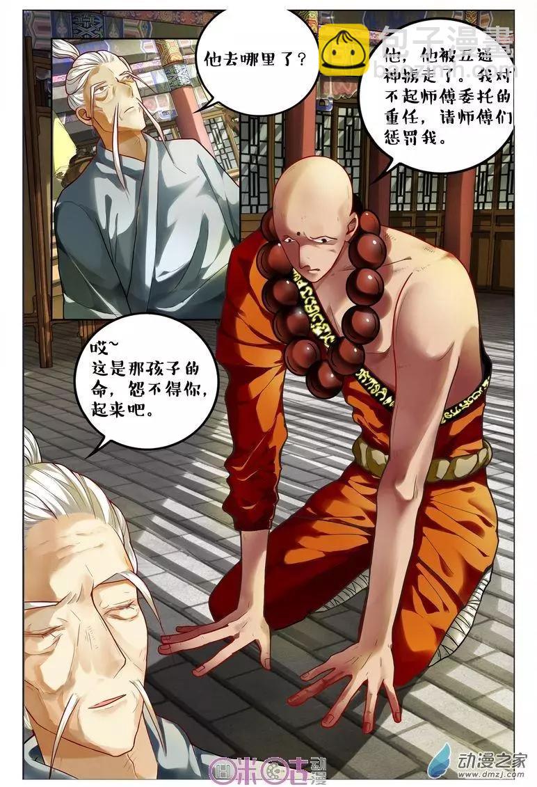 第89回-第89话