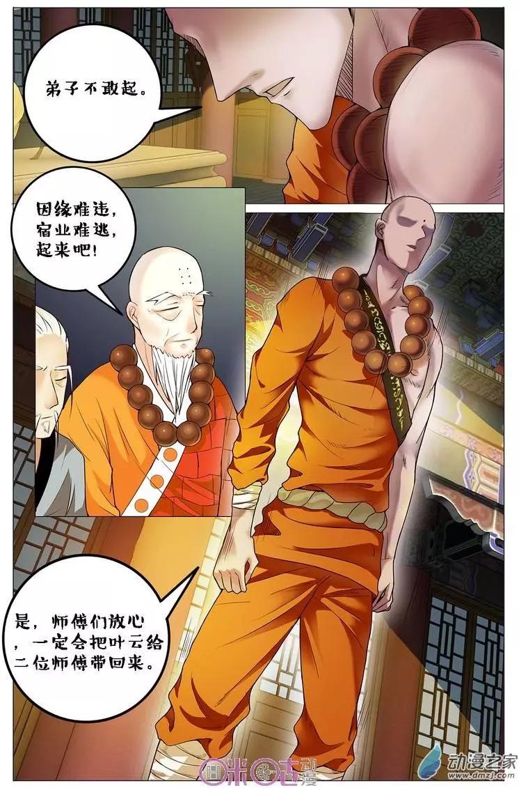第89回-第89话
