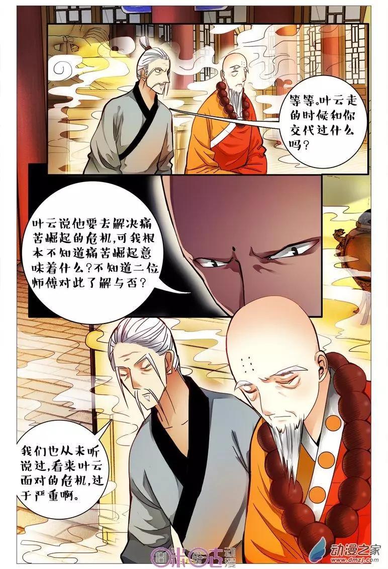 第89回-第89话