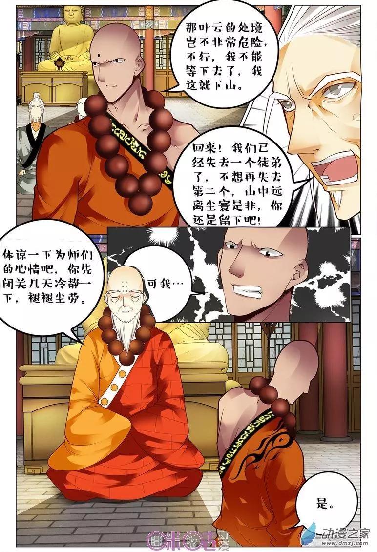 第89回-第89话