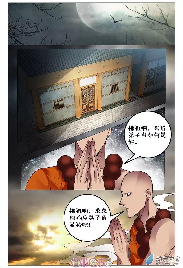 第89回-第89话