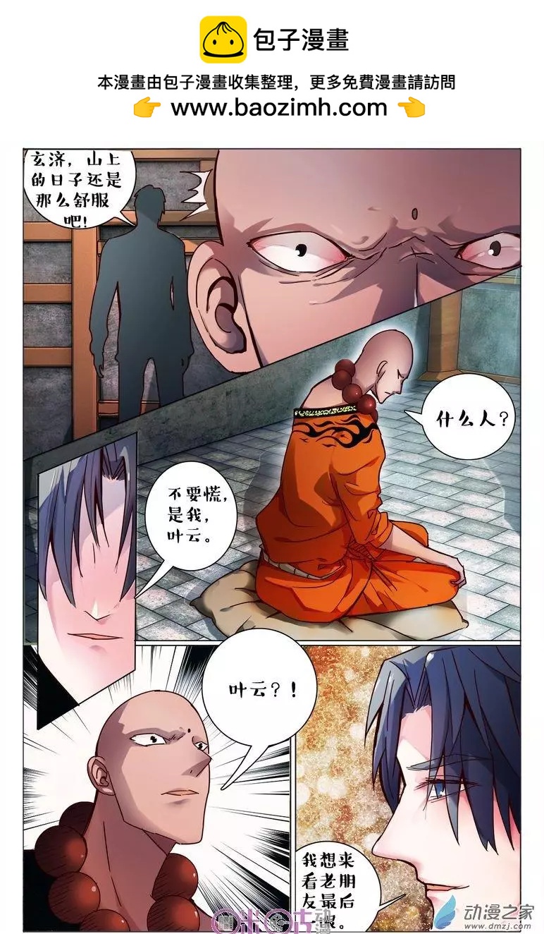 第89回-第89话