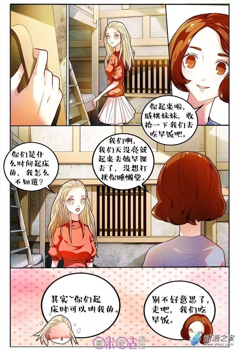 第89回-第89话