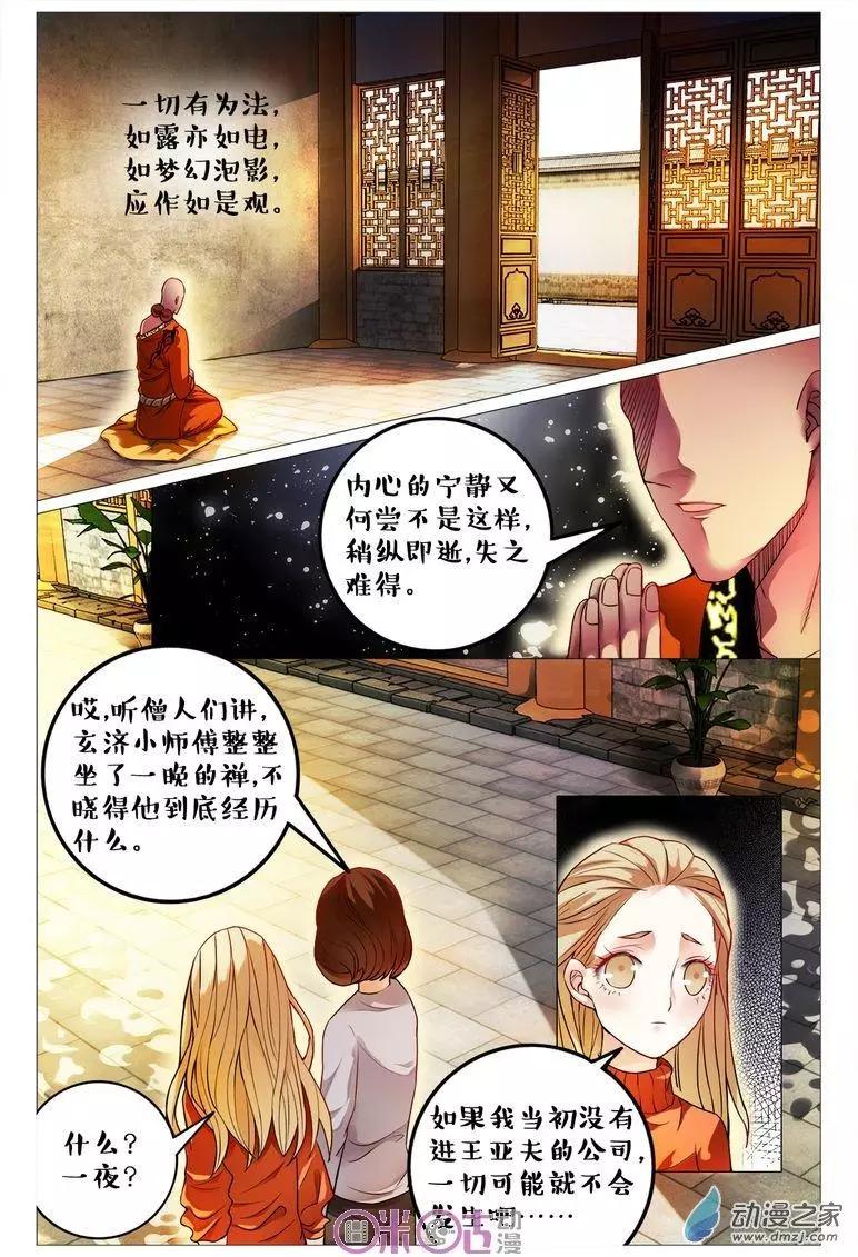 第89回-第89话