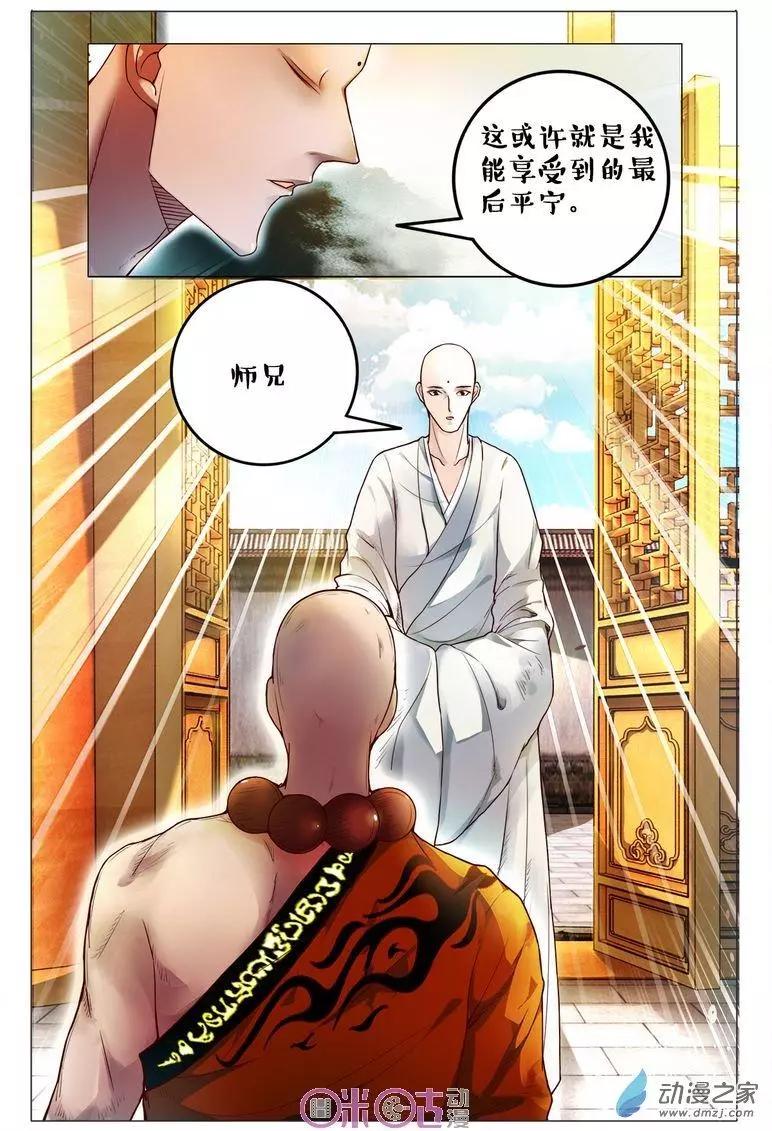第89回-第89话