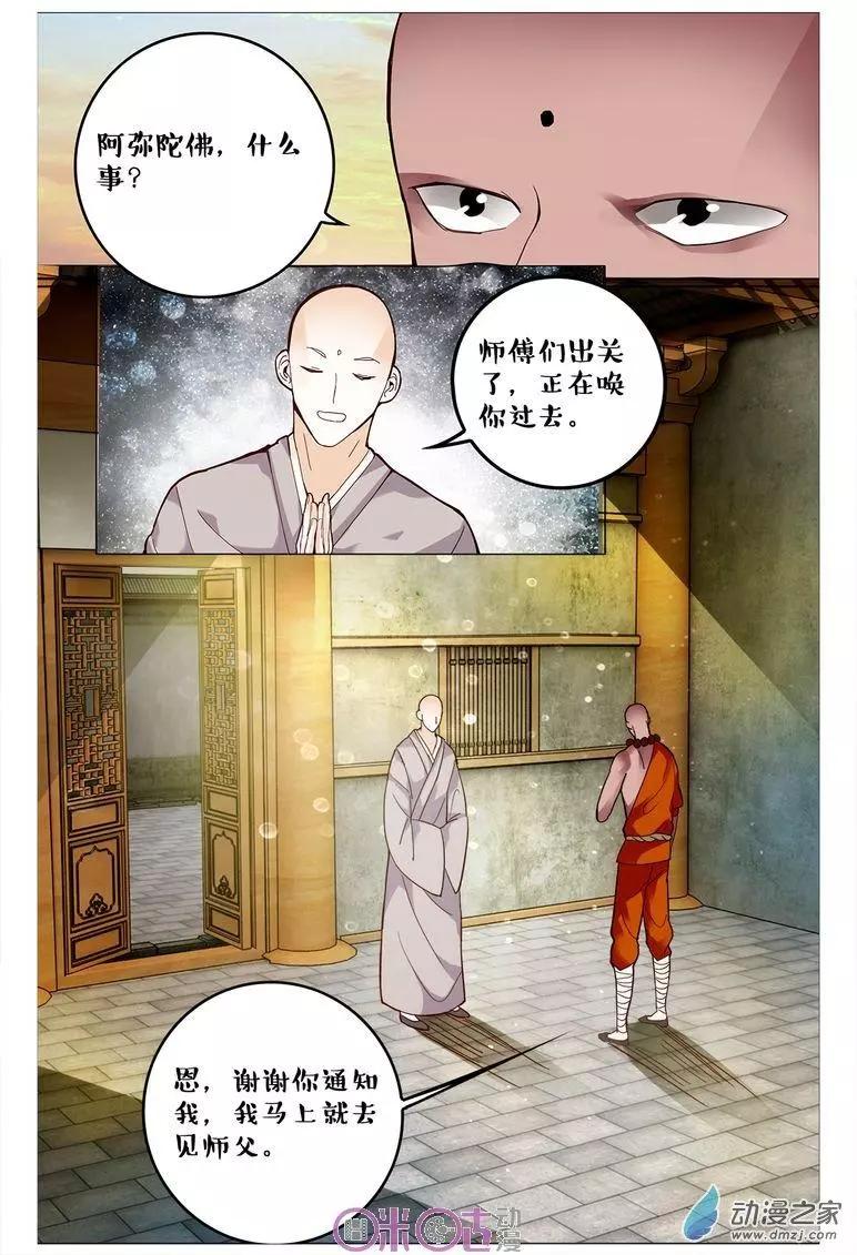 第89回-第89话