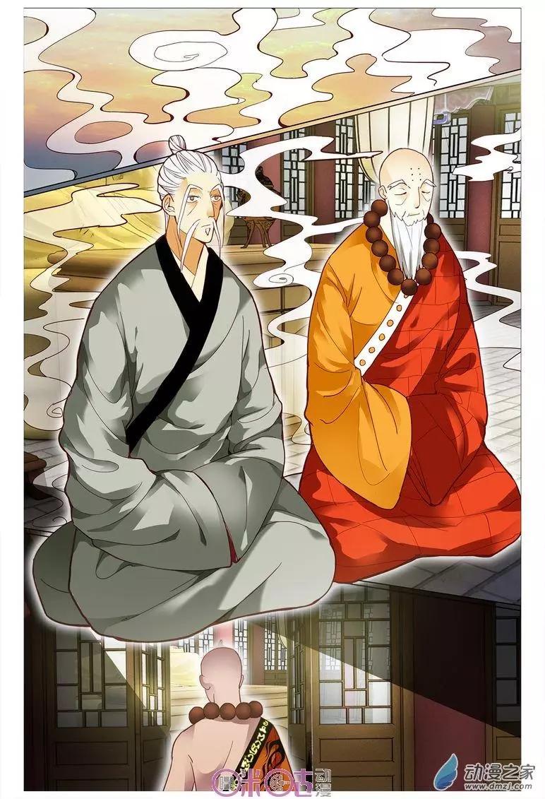第89回-第89话